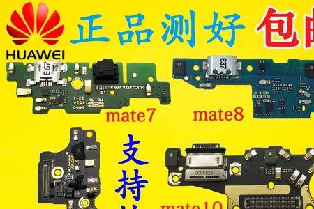 华为mate20送话器是哪个