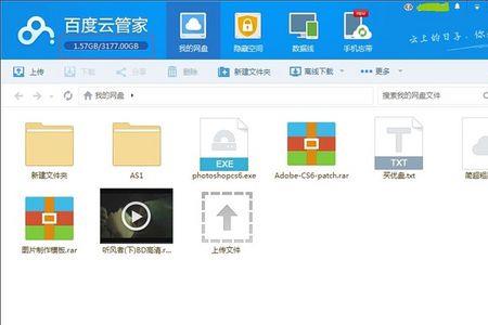 移动云盘怎么清理