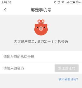 手机号一年绑定超5个怎么解决