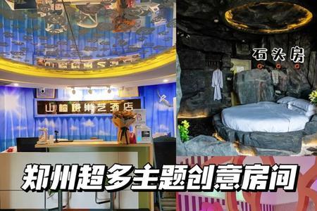 郑州红蚂蚁酒店靠谱吗