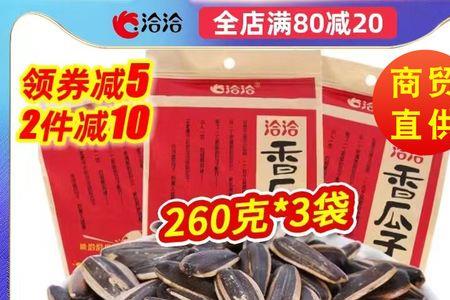 洽洽香瓜子红袋是原味的吗