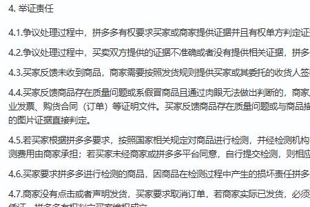 拼多多买到与描述不符的怎么办