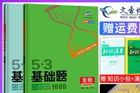 高中有没有生物和地理
