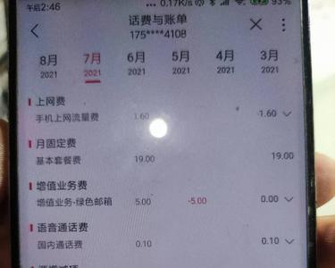 联通副卡一般要几天到