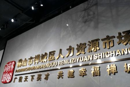 人力资源市场是什么意思