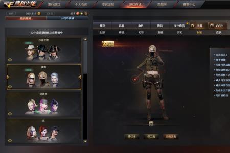 cf英雄级四防角色有哪些