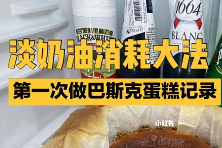 1升的淡奶油能做多少吃的