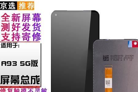 oppo a 5不压屏可以吗