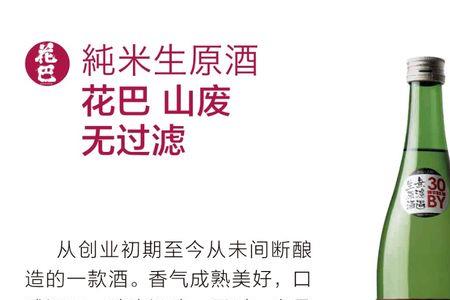 黄酒和清酒哪个含糖量高