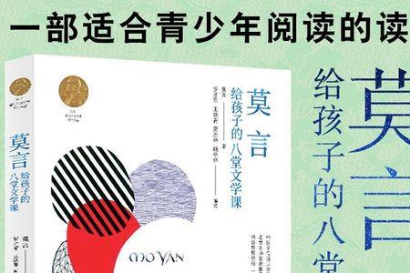 莫言一头猪是什么书