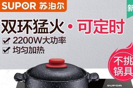 苏泊尔电磁炉的火圈多大