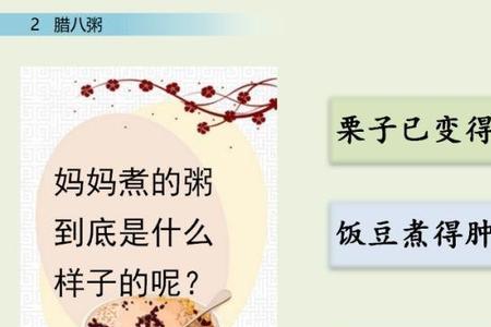 腊八粥中的八儿是沈从文吗