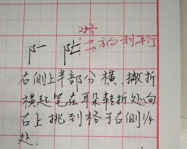陈为什么是16笔画