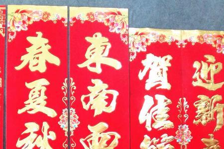 有财对对联