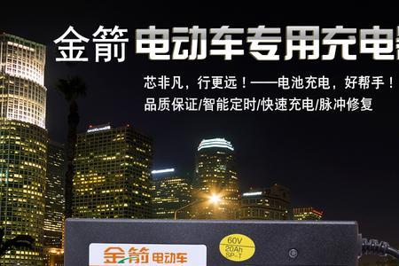 电动车充电器20a和32a区别