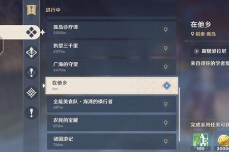 原神32魔神任务更新到哪里了