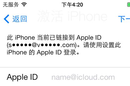 苹果官方解除id锁多久好