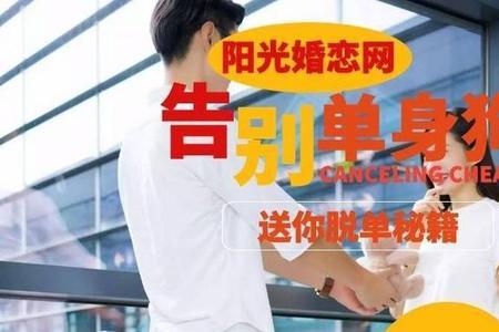 婚恋网认识的靠谱吗