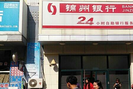 锦州银行vip客户条件
