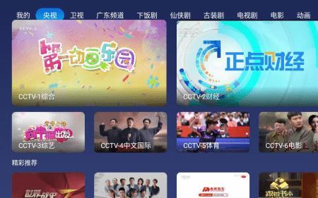 电视鲸可以看cctv吗
