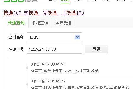 12305投诉ems有用吗