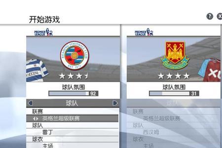 fifa单机哪个版本好玩
