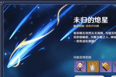 原神up池抽歪了会不会重置次数