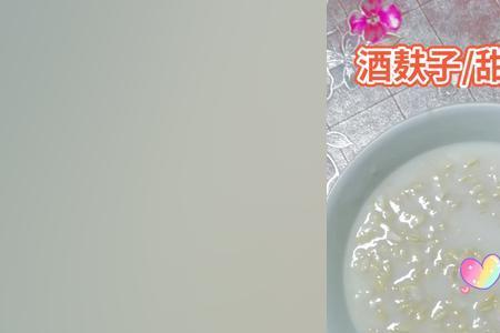 甜胚子发酵的有点酸怎么办