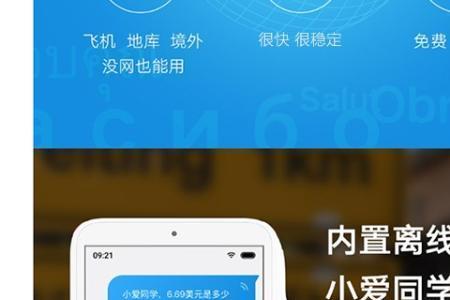 小爱学英语平板能当手机用吗