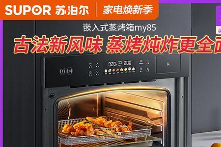 蒸烤一体机能代替空气炸锅吗