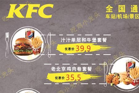 肯德基代下单原理
