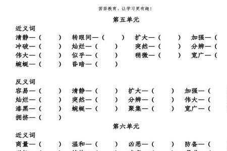 猛厉反义词