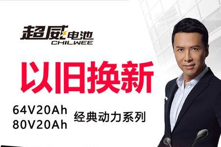 为什么京东上超威电池比较贵