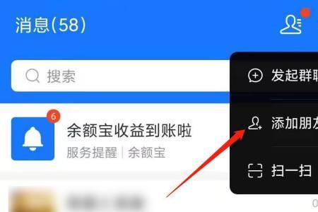 支付宝搜索好友对方有显示吗