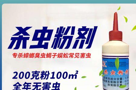 蟑螂药喷剂好用还是药粉好用