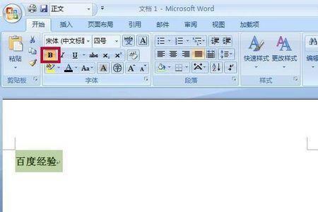 word按住鼠标左键不能选中内容