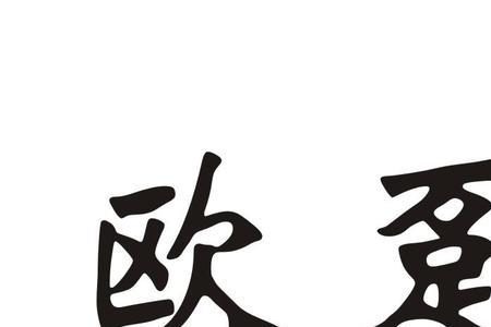 趸促什么意思