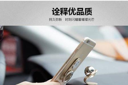 手机指环支架安装位置