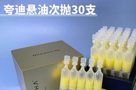 夸迪可以和其它精华一起用吗