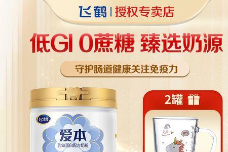 飞鹤乳铁蛋白含量多少
