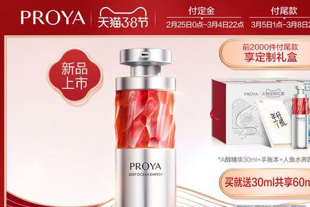 珀莱雅红宝石面霜搭配a醇可以嘛