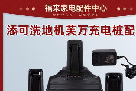 添可充电器可以一直充着吗