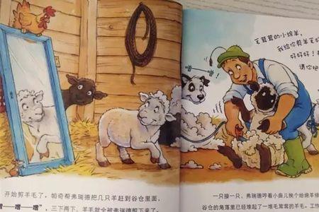 小羊最怕什么