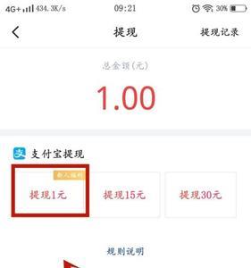 今日头条怎么挣钱天天领现金