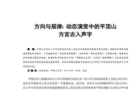 甚字是入声吗