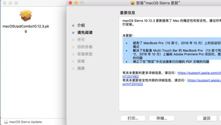macos 未能安装在您的电脑上