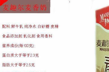 麦趣尔牛奶为什么这么香