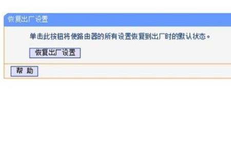中兴路由器怎么恢复出厂设置