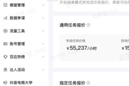 如何在星图金融app里查找消费记录