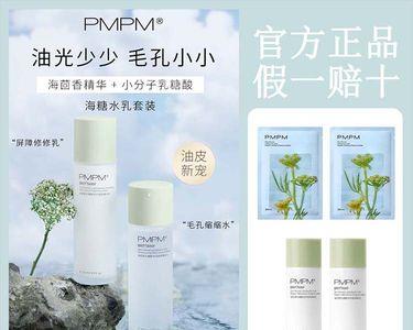 pmpm龙血树水杨酸棉片多久用一次